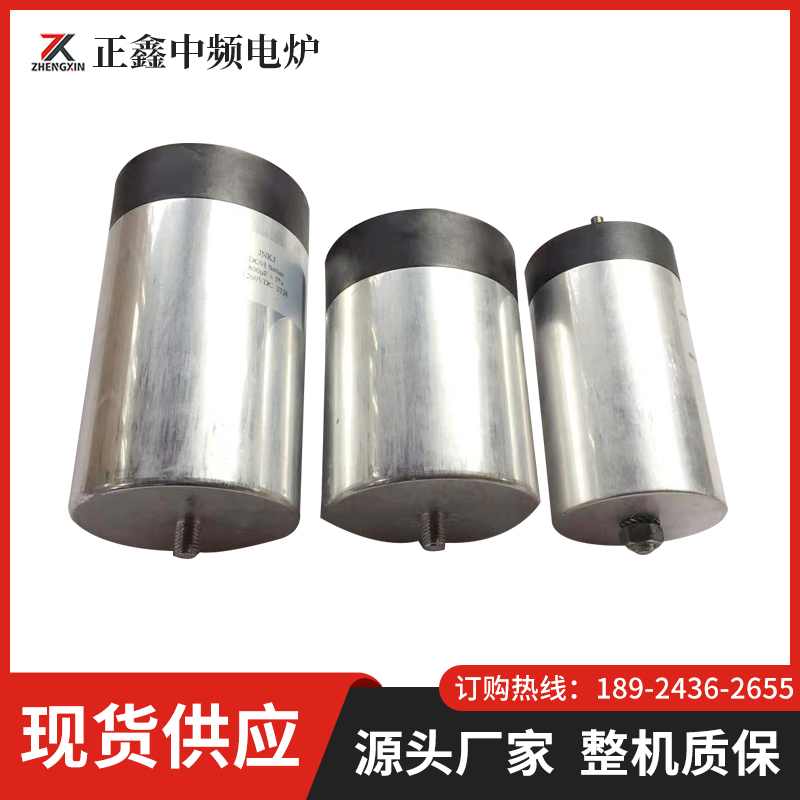中頻爐配件