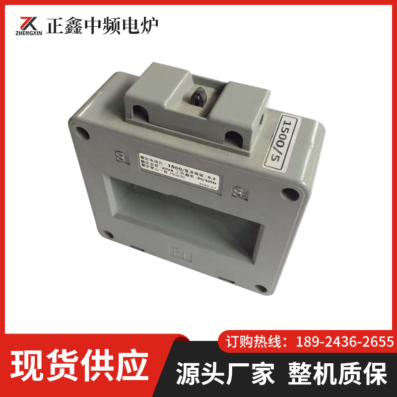中頻爐配件