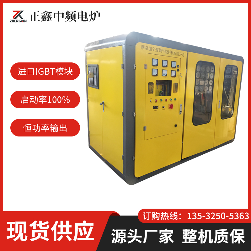 IGBT中頻電源